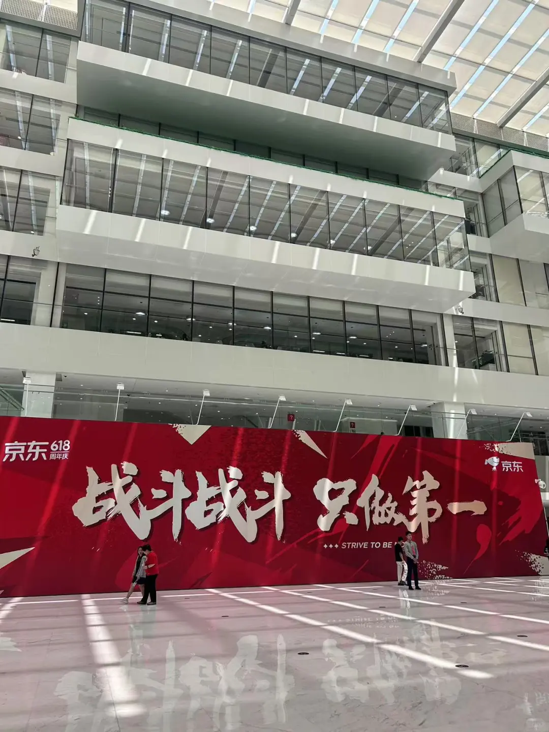 加入京东,一起做“狗”吧!