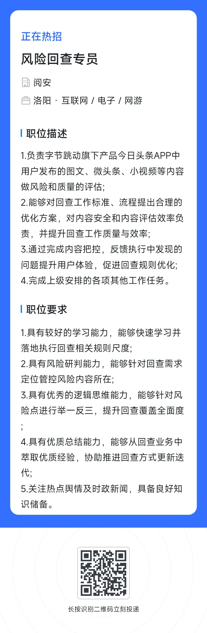 洛阳招聘啦~