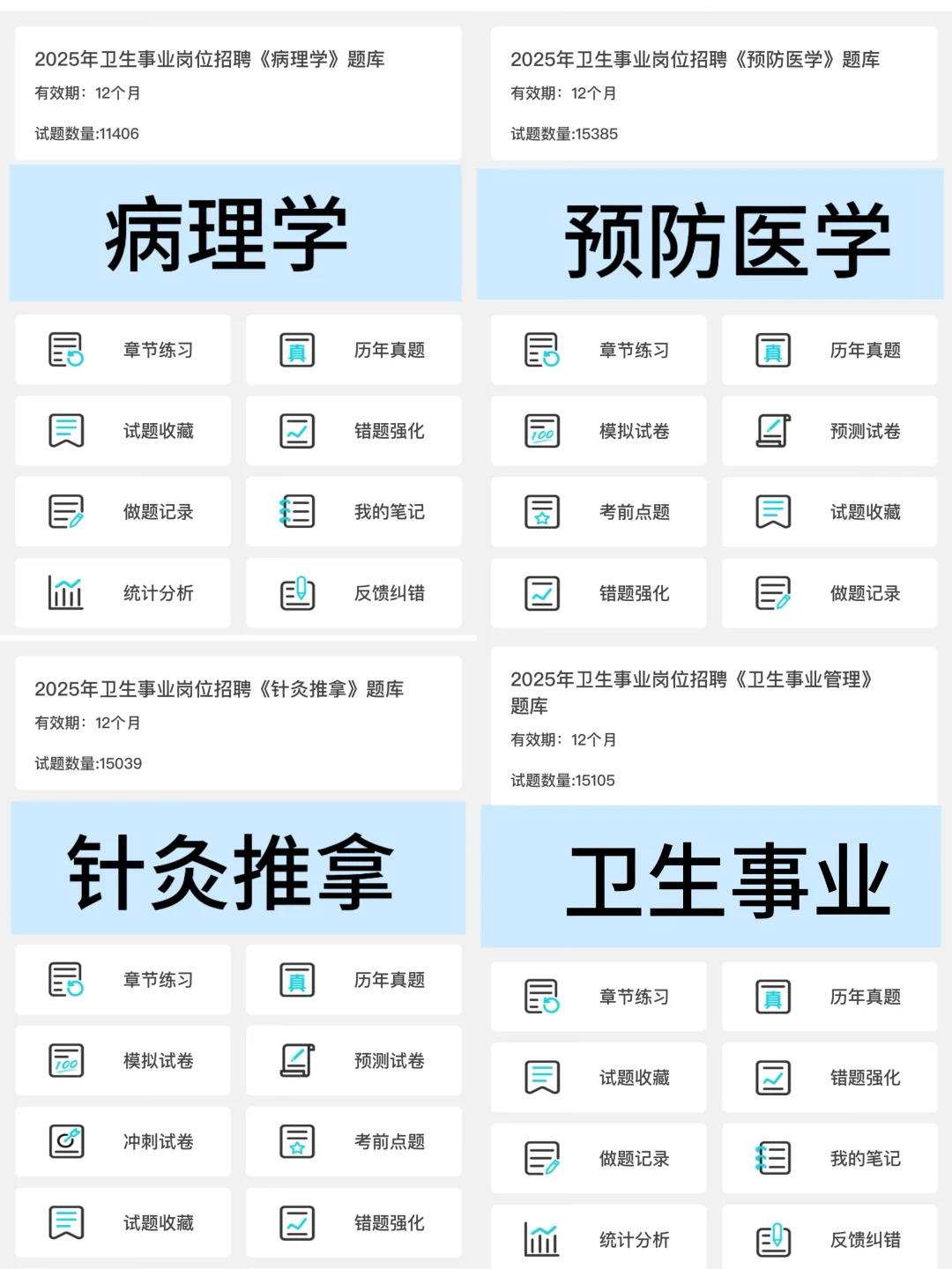 解放军总医院海南医院招聘，来一个捞一个