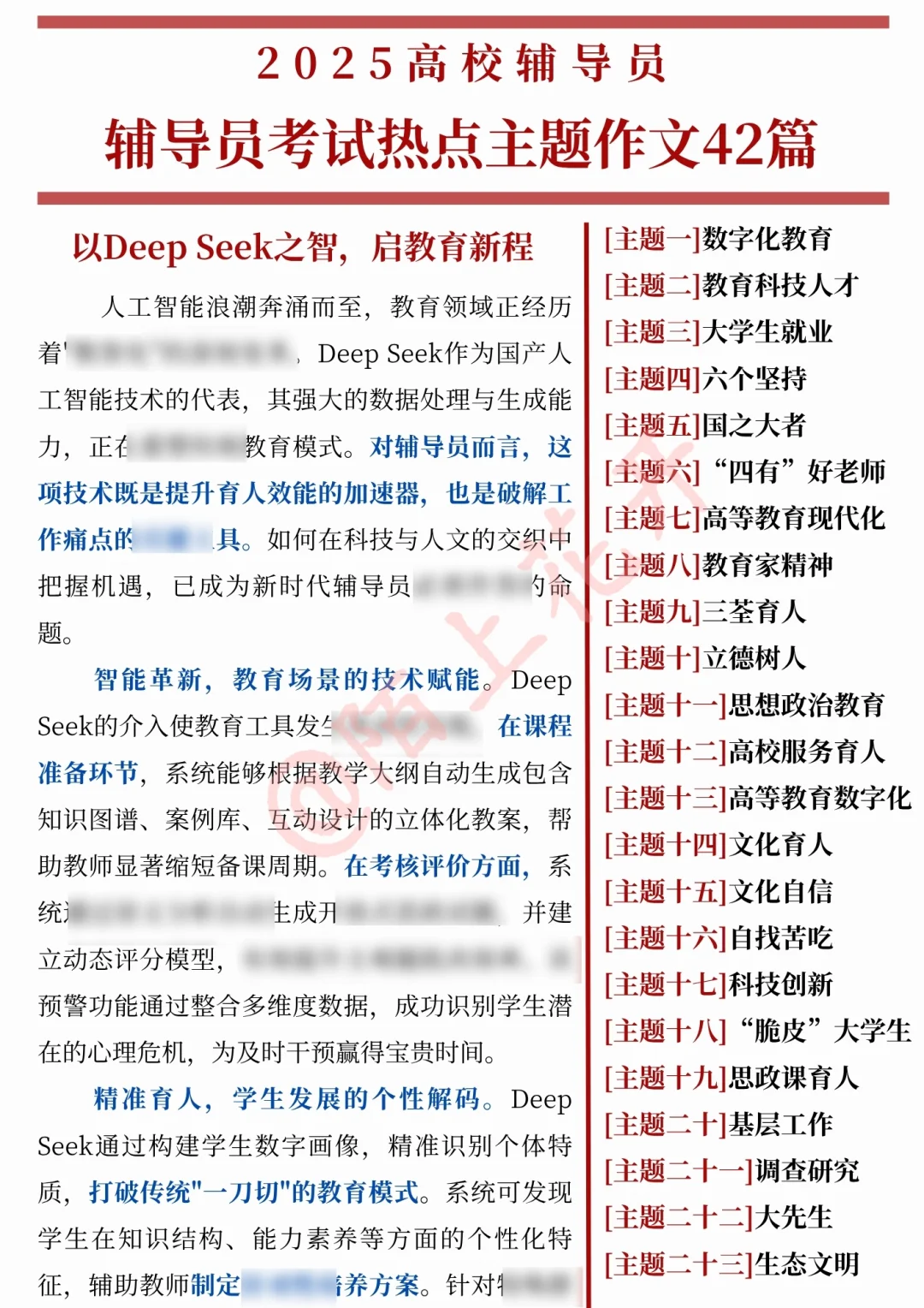 西安工程大学辅导员，可别去陪跑了