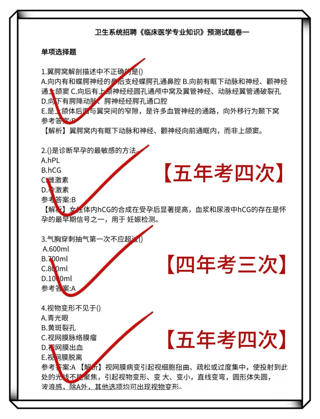 解放军总医院海南医院招聘，来一个捞一个