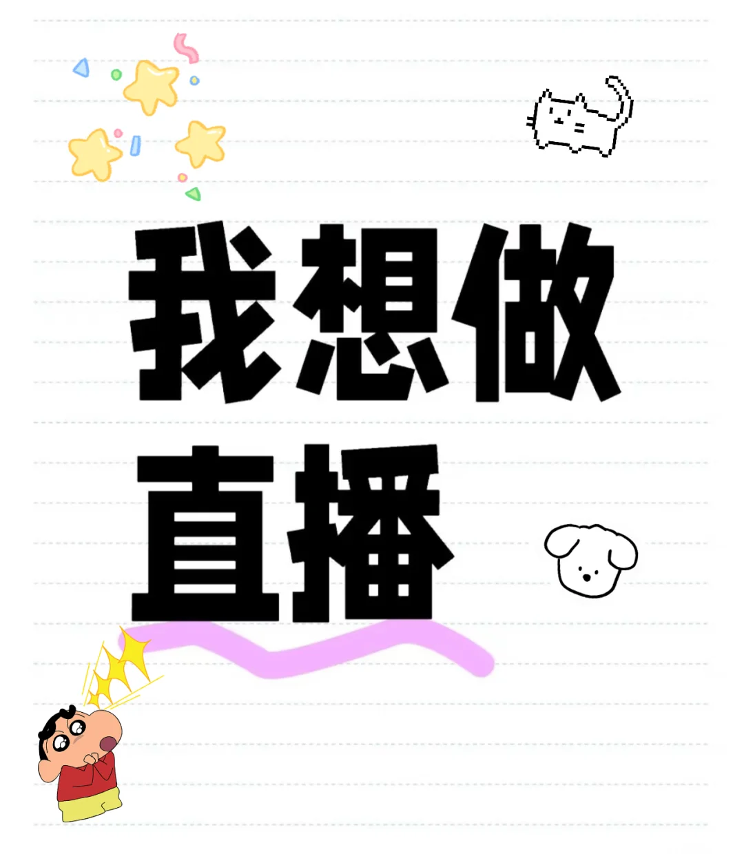 新人小白