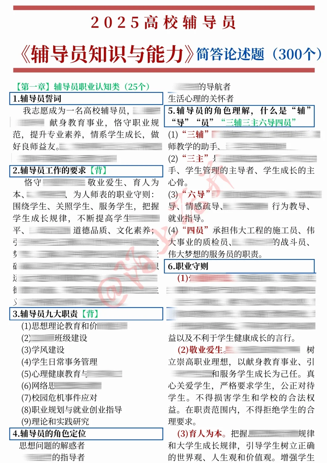 西安工程大学辅导员，可别去陪跑了