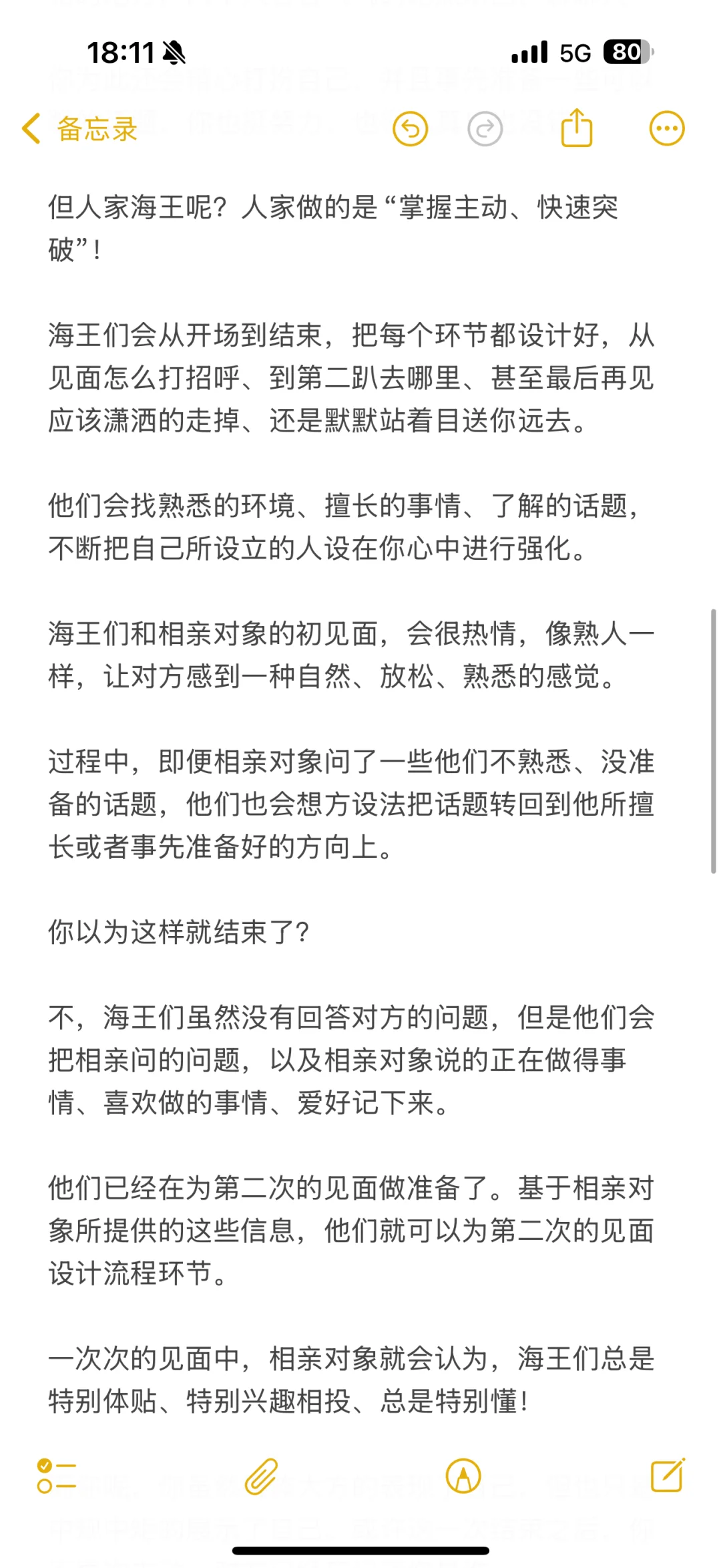想找到工作就得当海王！！！