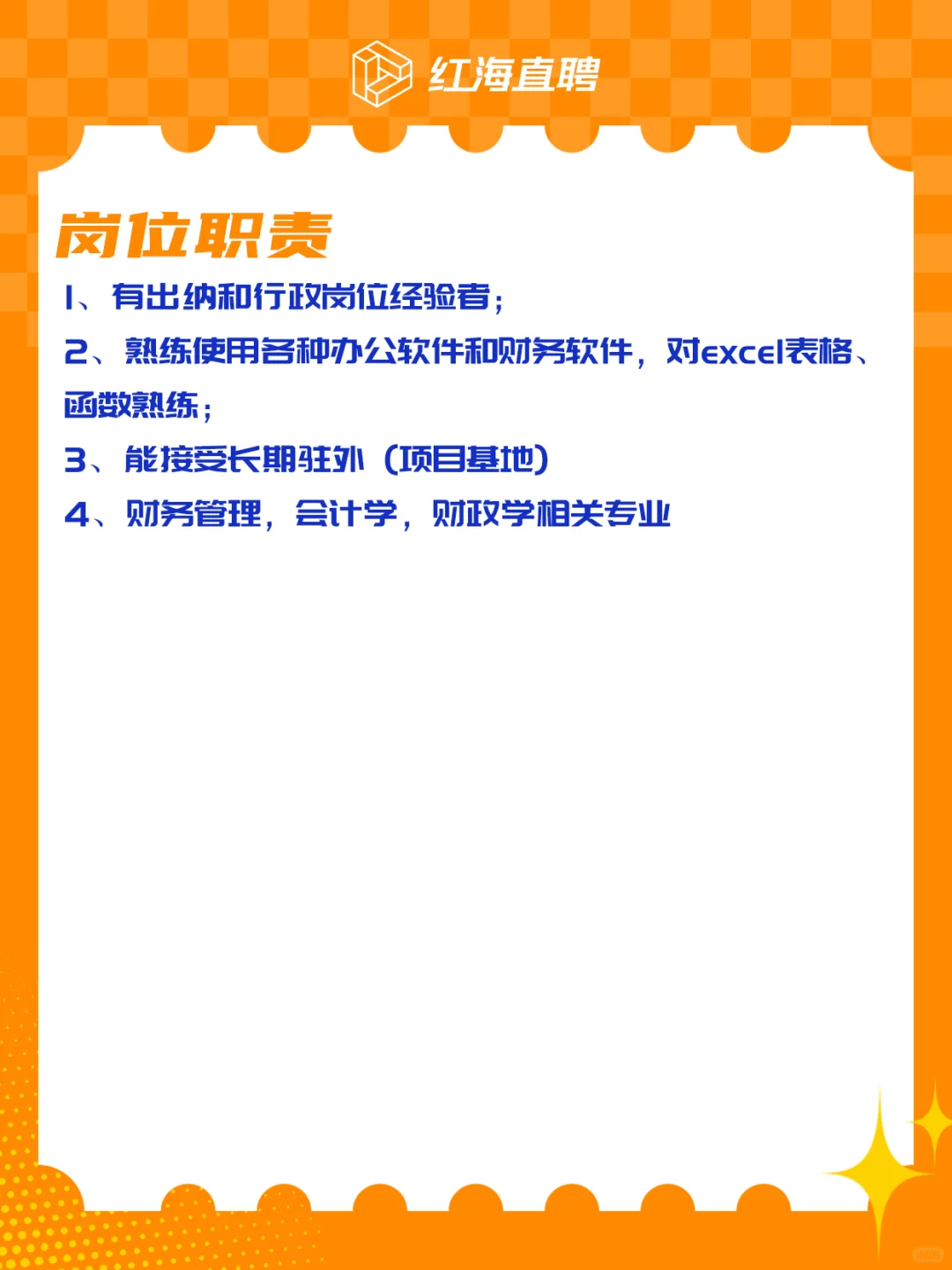 ?广州番禺 | 急聘会计助理
