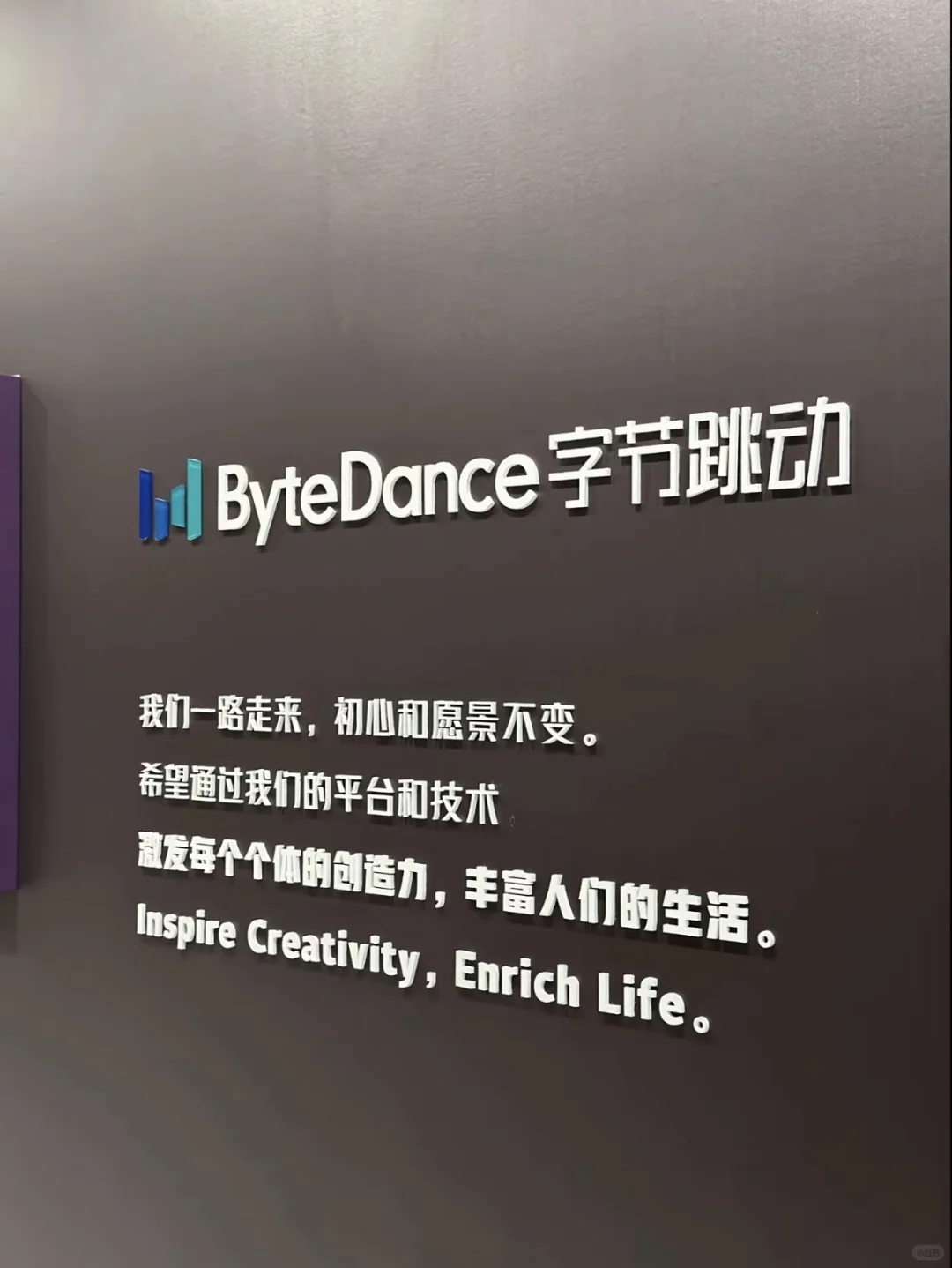 小幸运自己报了留途求职上岸字节?