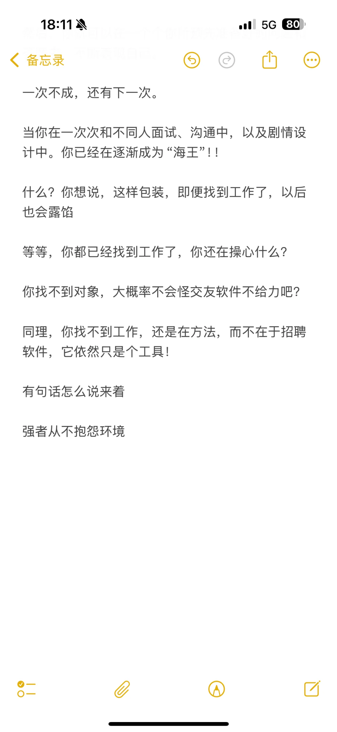 想找到工作就得当海王！！！