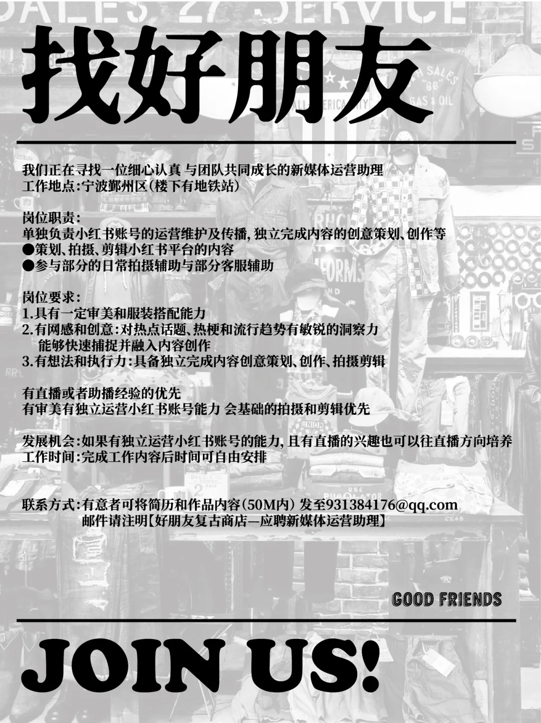 “好朋友”欢迎你的加入！！！！