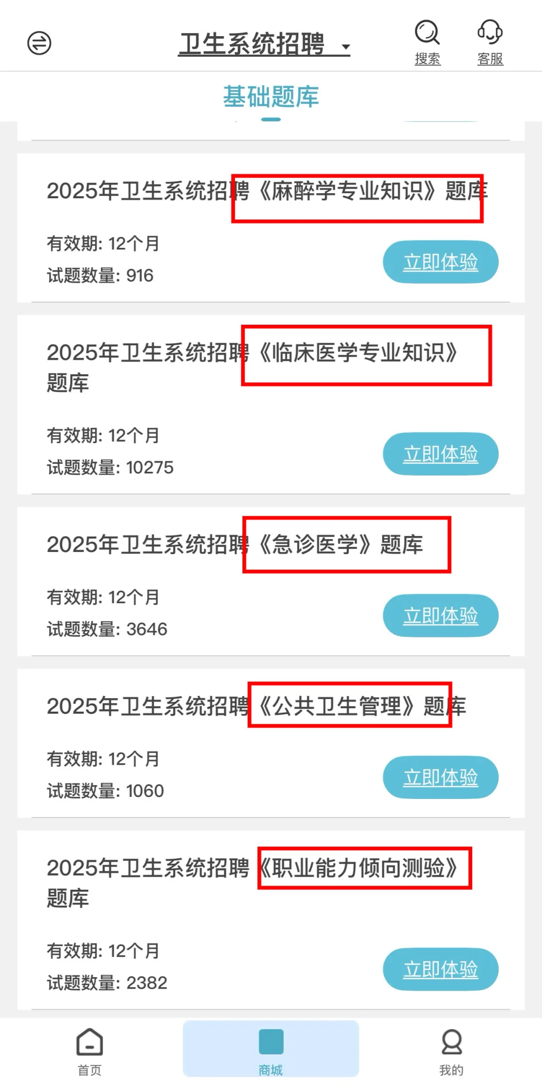 安徽第二人民医院招聘，风向已经很明显了！