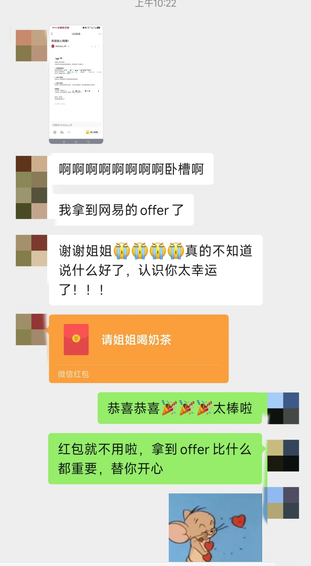 7天成功拿下网易offer!跳槽一定要大胆