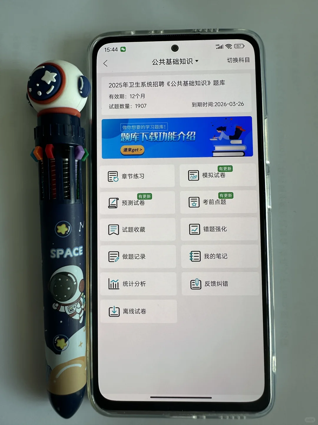 长沙市卫健委招聘，大爆发了风向很明显