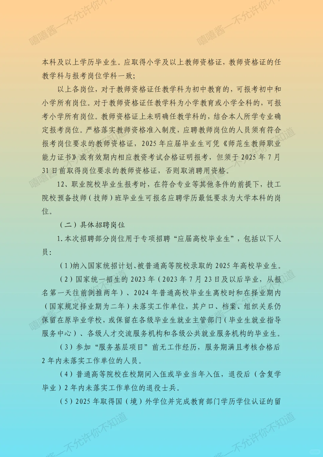 150名，全额事业编，邯郸市邯山区招聘信息