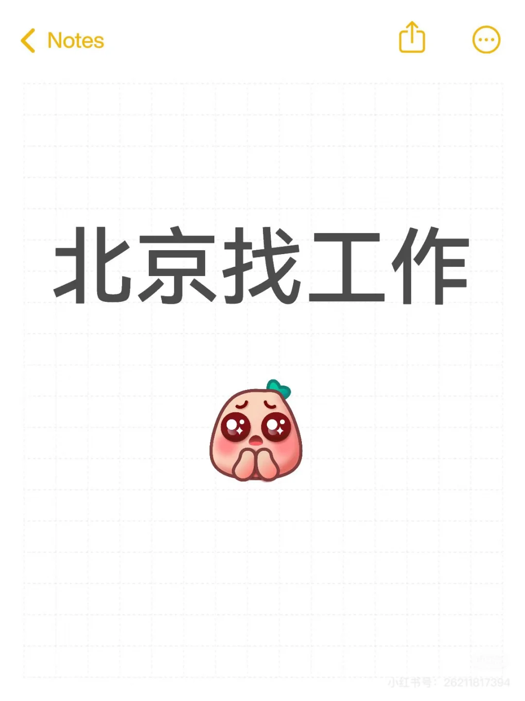 招聘了 招聘了 招聘了