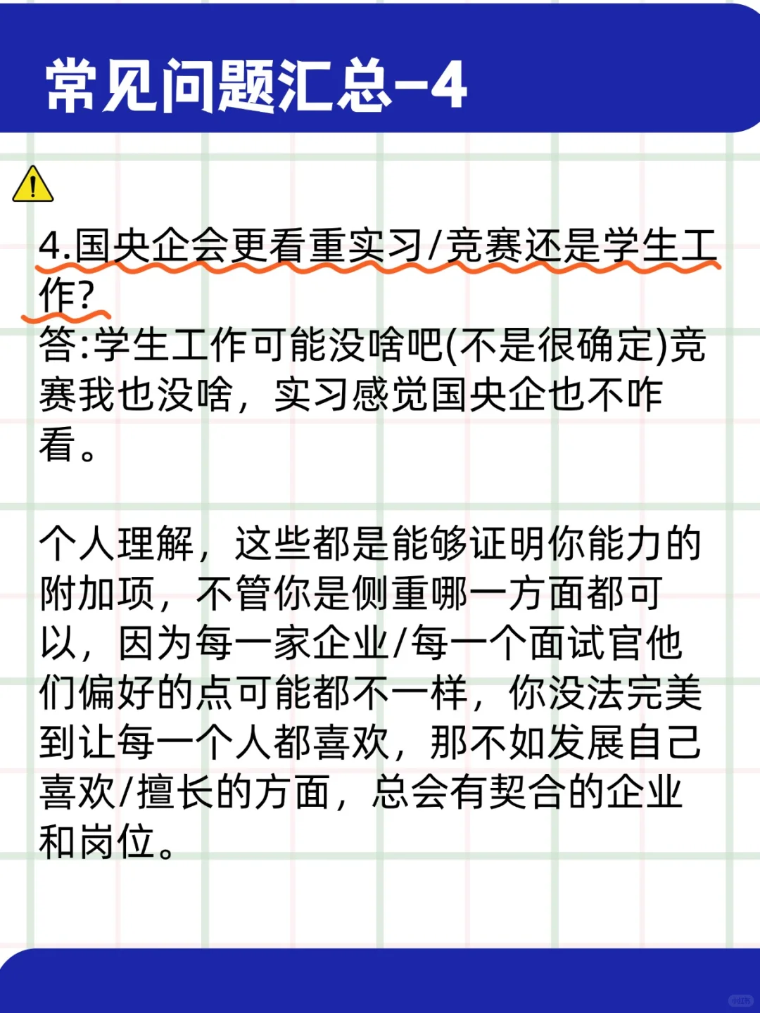 26秋招的，还不开始准备吗？