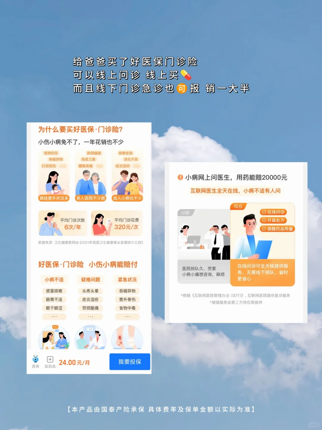 被五险一金困住的自由灵魂｜朋友圈文案