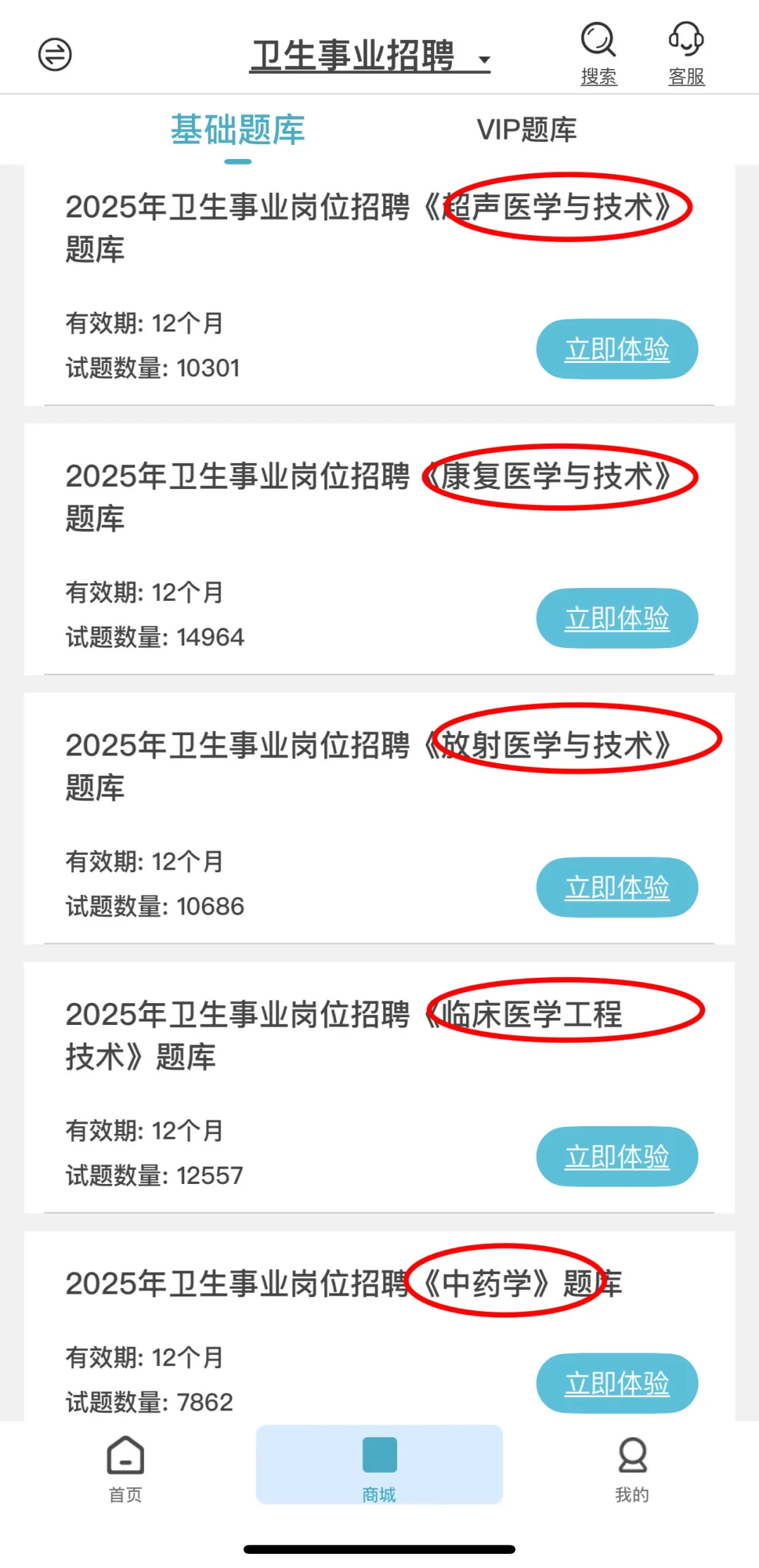 安徽第二人民医院招聘，风向已经很明显了！