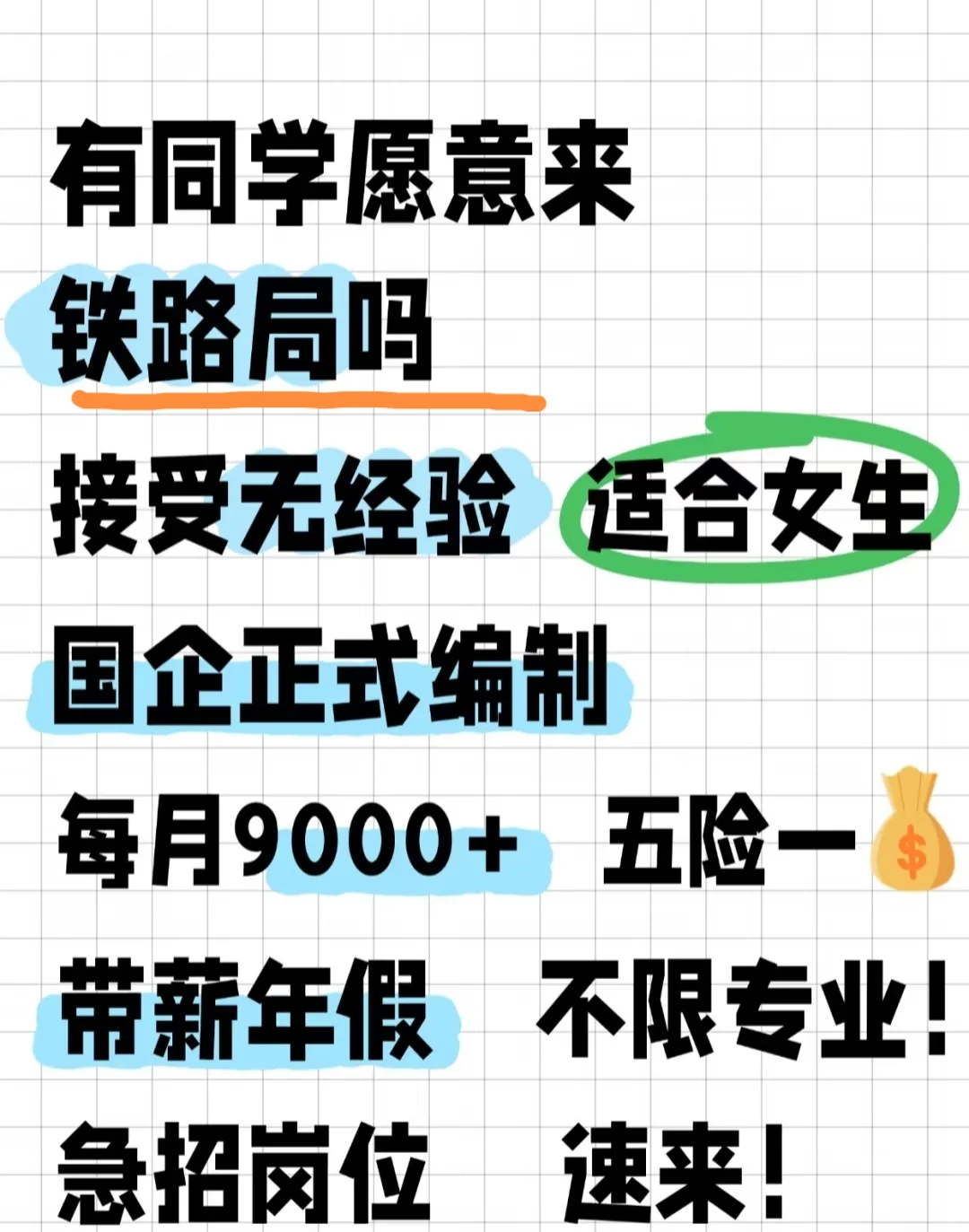 马上截止了，还有很多地方没招满