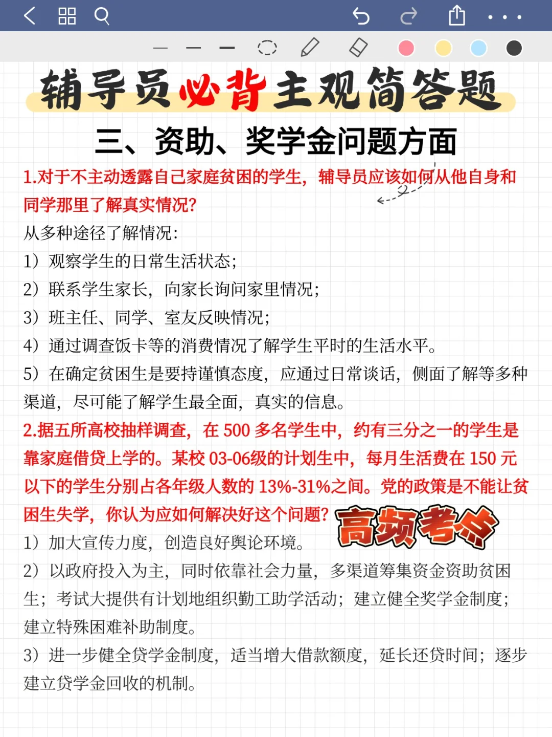 西安工程大学辅导员招聘,有编,待遇还行!