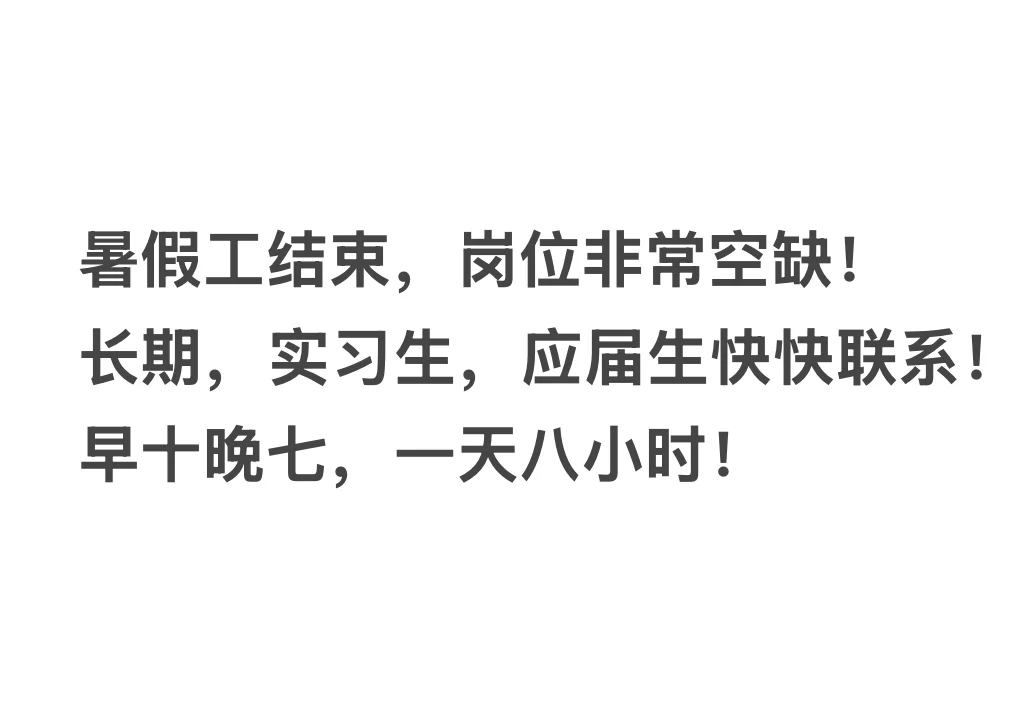 岗位又又又又空！