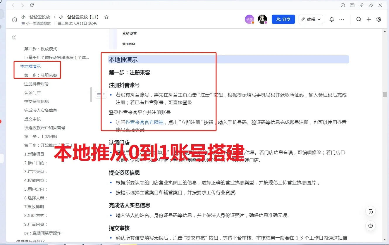 月薪5w的广告投手的一天都在忙啥?