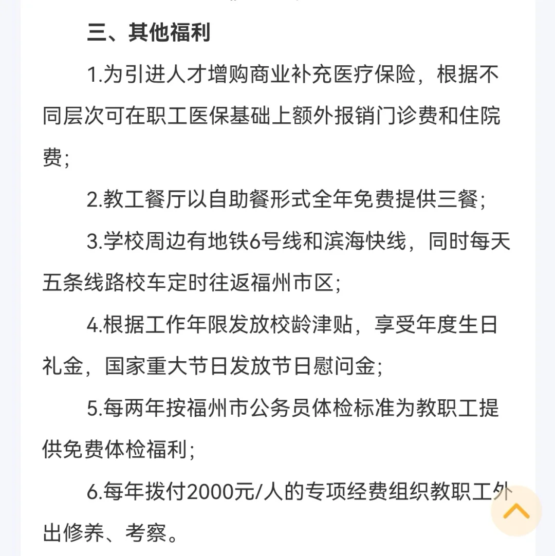 年薪12.5万及以上!硕士可报,专任教师岗!
