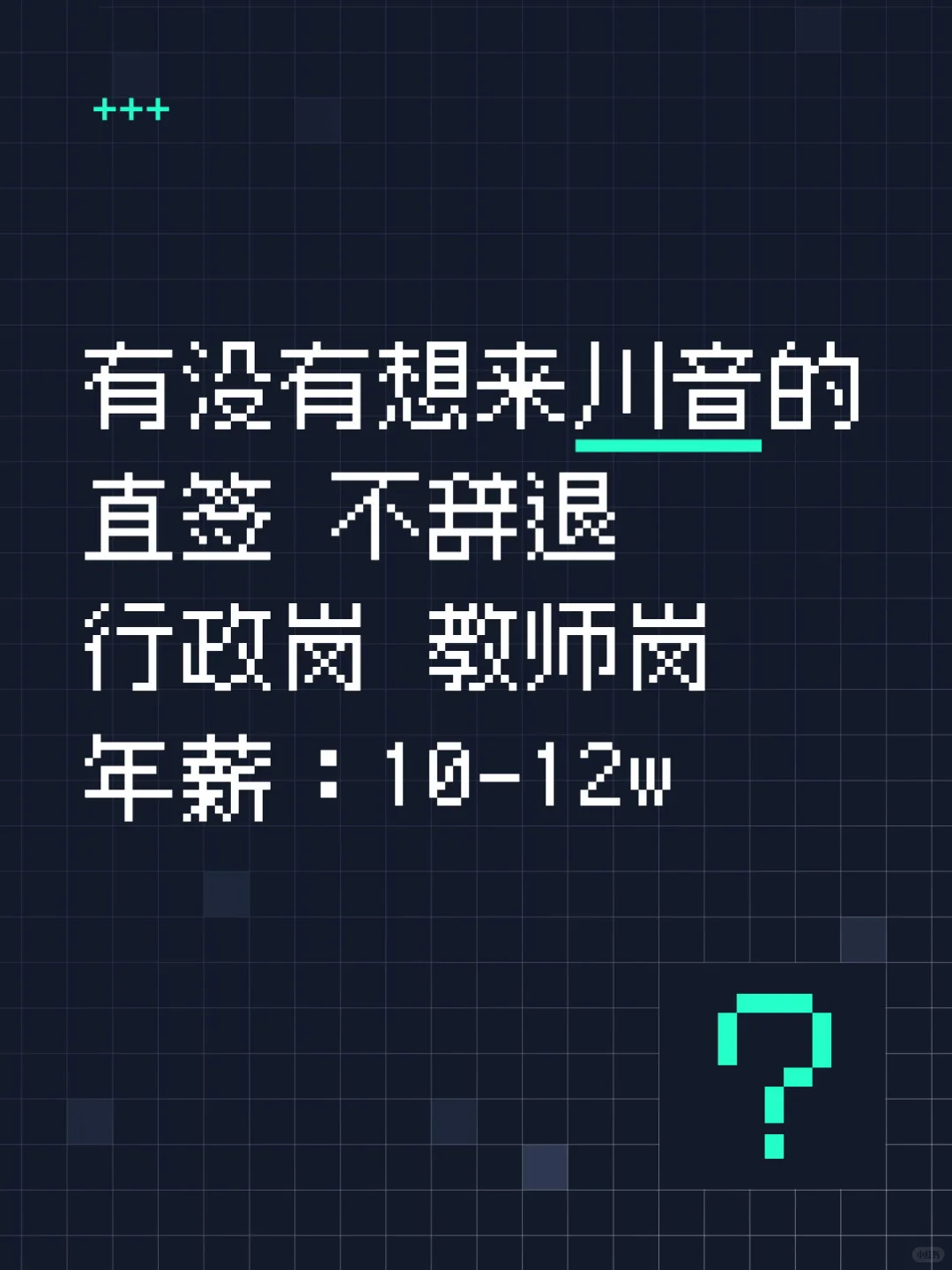 有没有想来川音的同学
