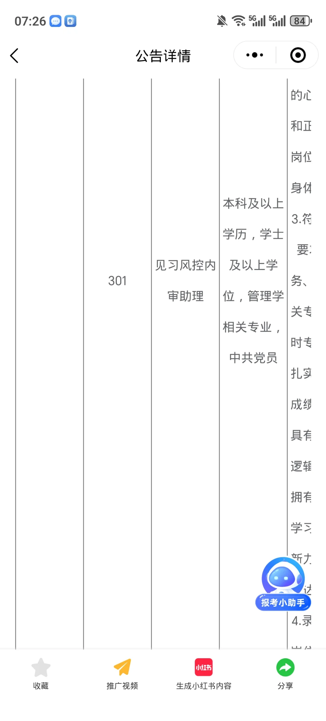 江西人力经济技术合作集团招聘见习
