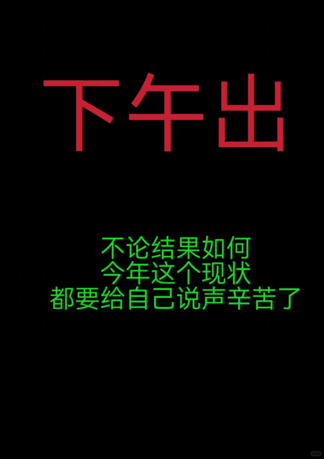 西安社区专职招聘体检公示