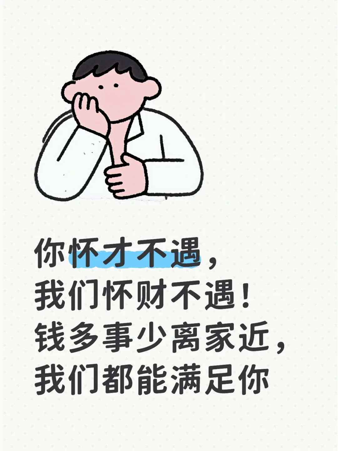 我们期待与你同行