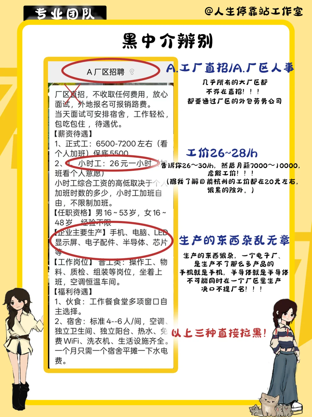 黑中介辨别!附图