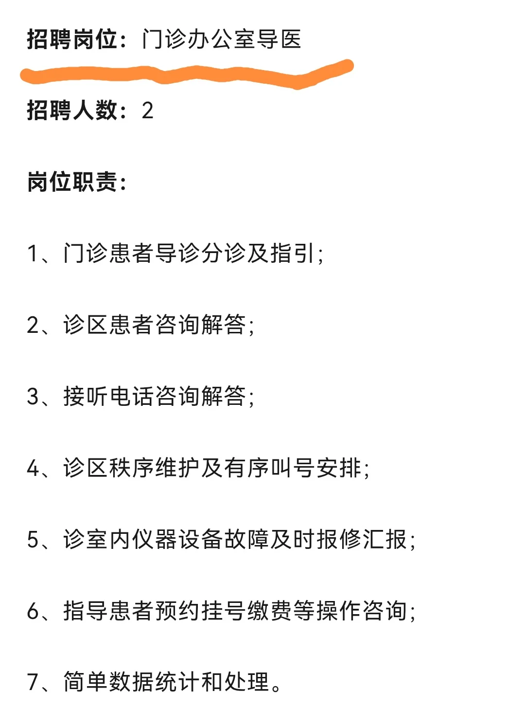复旦大学附属妇产科医院招聘公告