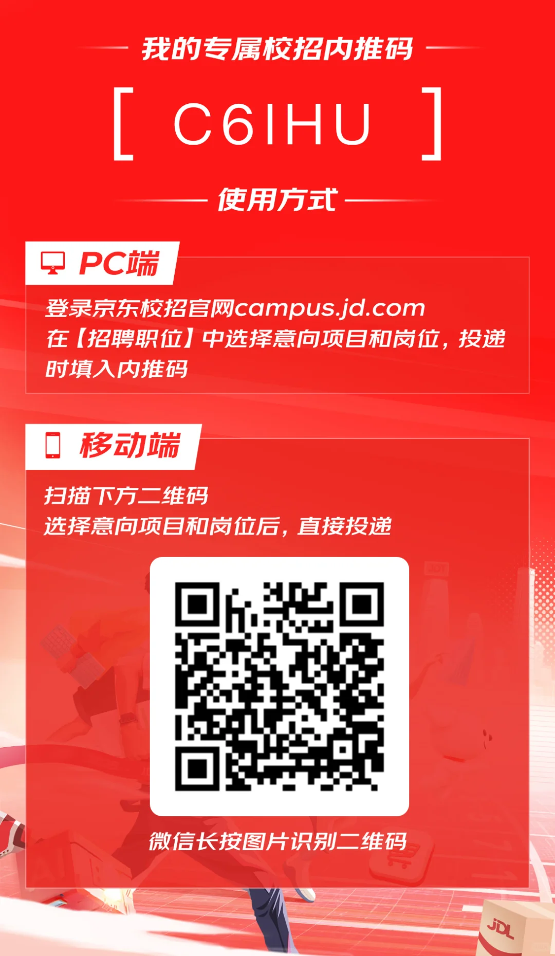 内推啦!