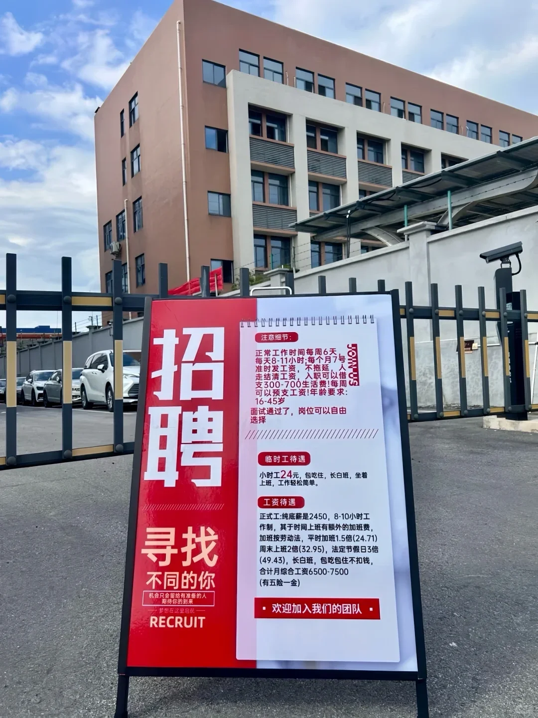 东莞电子厂招人啦!收长期工