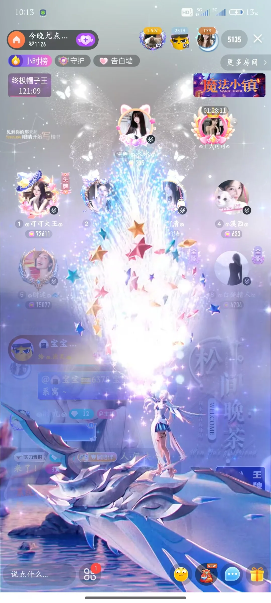 重生之我在花椒直播当主包～#花椒直播#招人