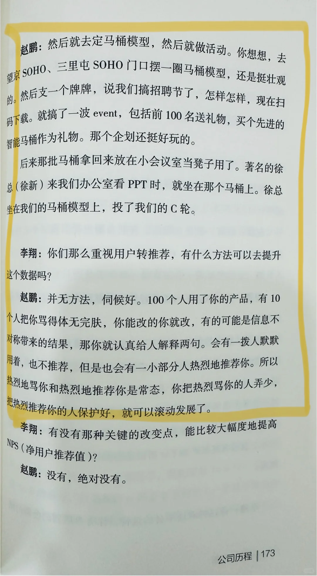 BOSS直聘早期用户增长之道：自然生长
