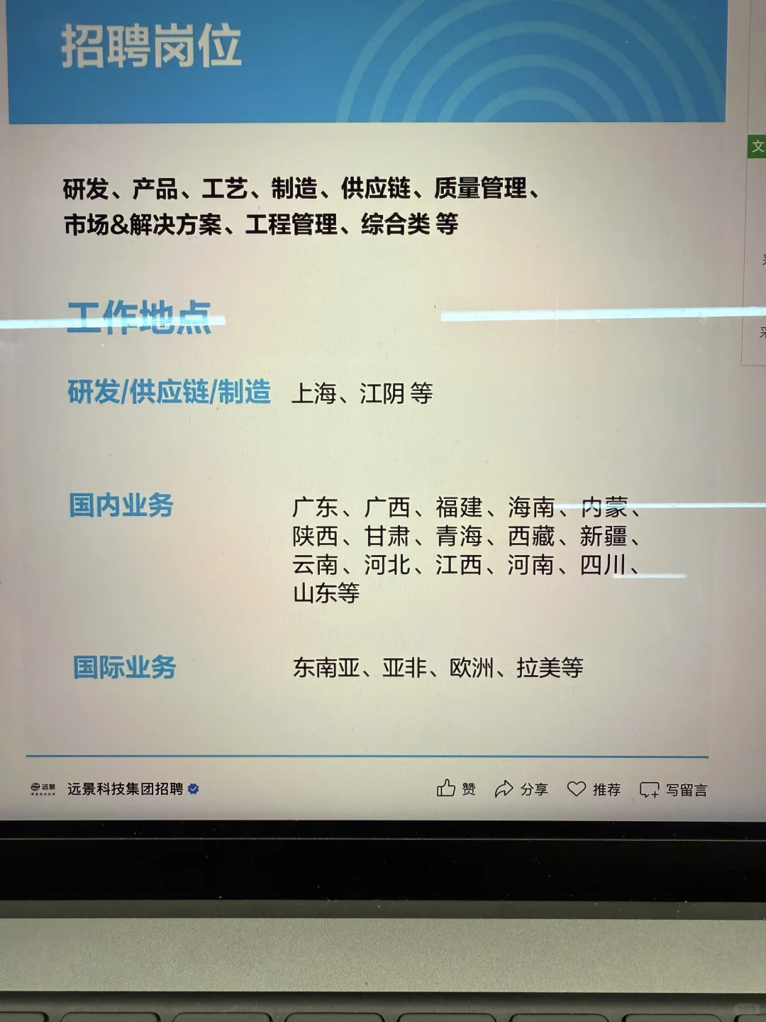 7.23 这些都是昨天刚开的秋招