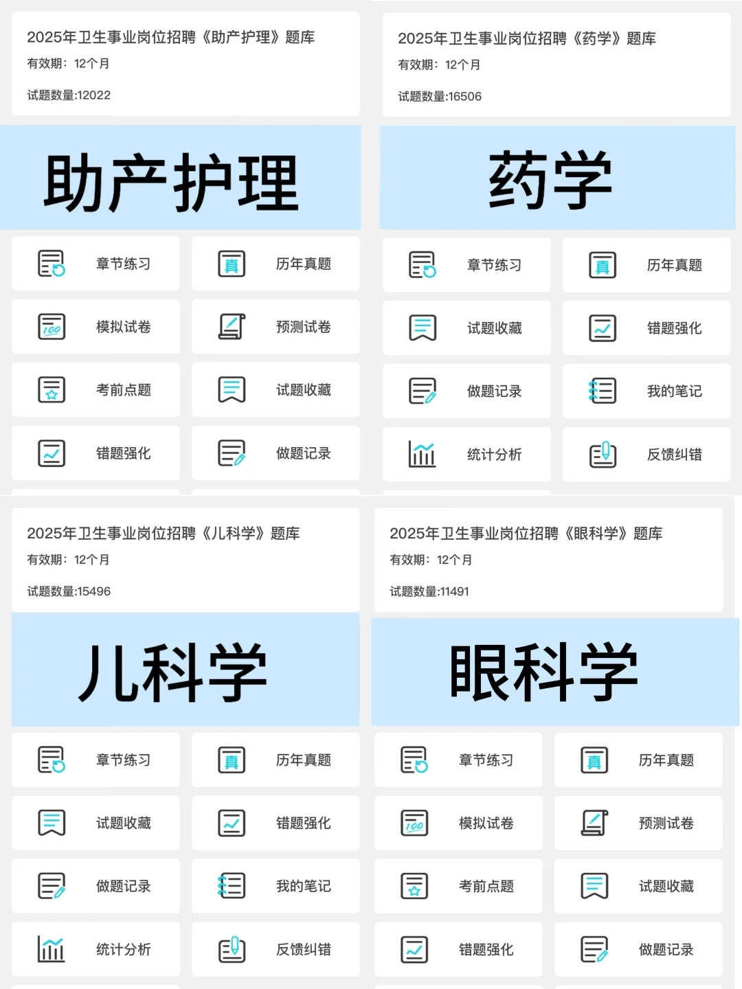 解放军总医院海南医院招聘，来一个捞一个