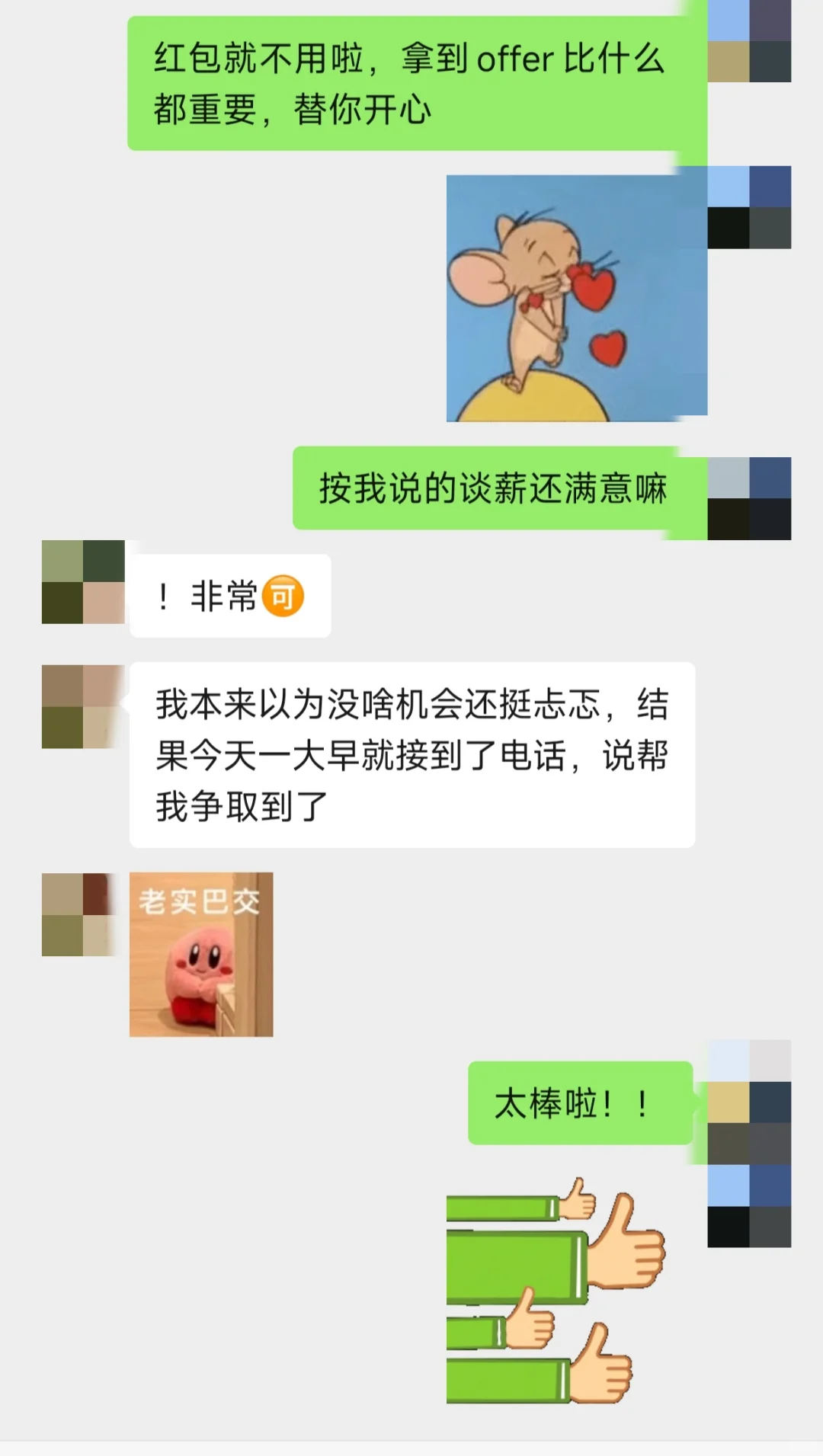 7天成功拿下网易offer!跳槽一定要大胆