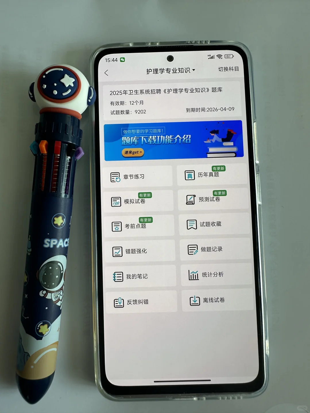 长沙市卫健委招聘，大爆发了风向很明显
