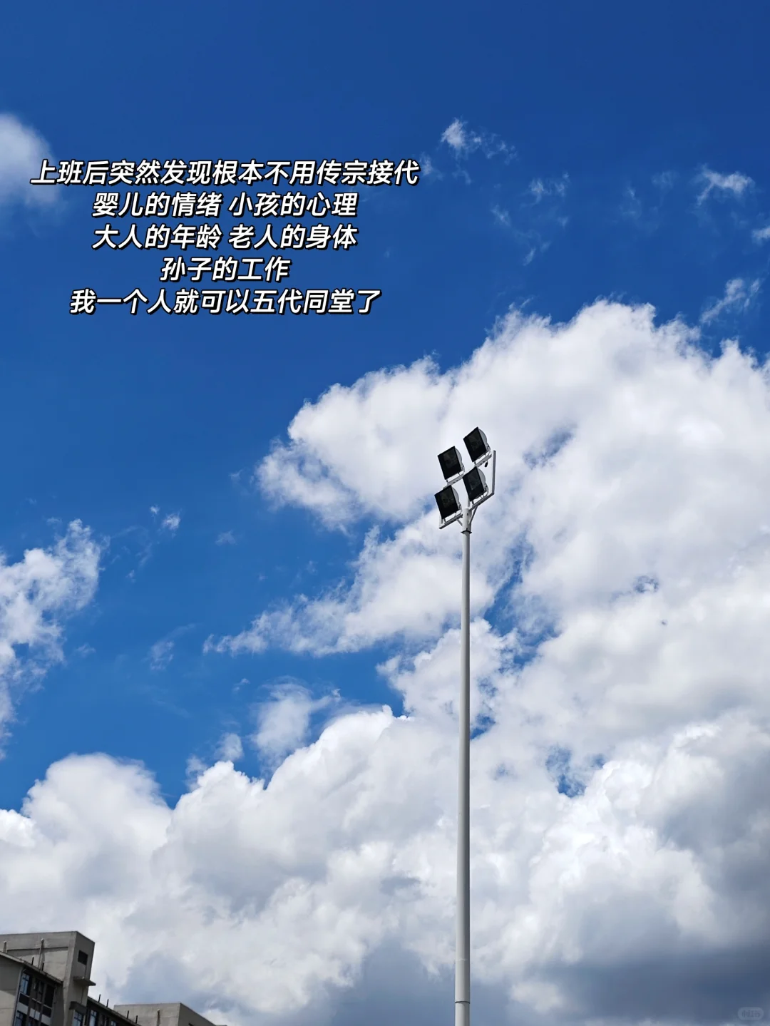 被五险一金困住的自由灵魂｜朋友圈文案