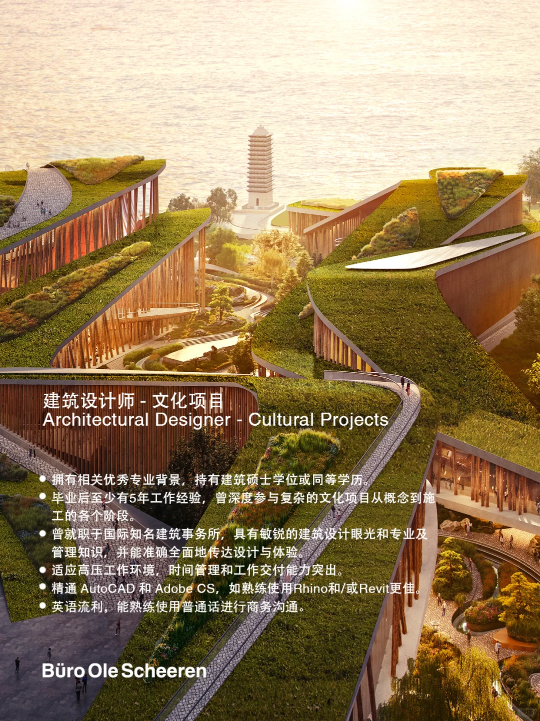 奥雷舍人事务所北京办公室 - We Are Hiring