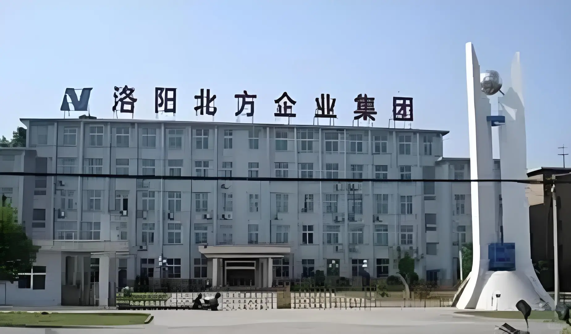 洛阳·军工央企招人啦