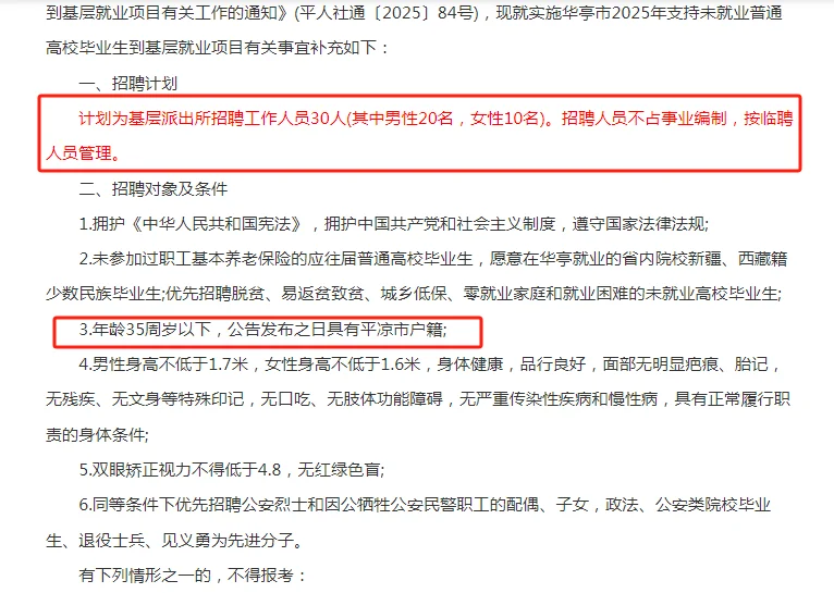 无笔试，只面试