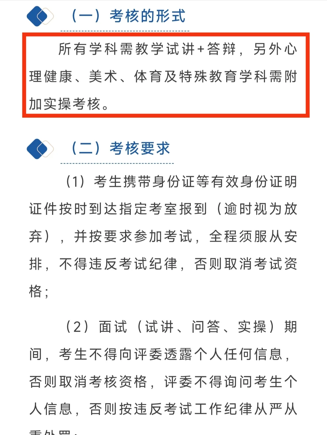 年薪12万起！仅面试！东莞清溪镇教师37名