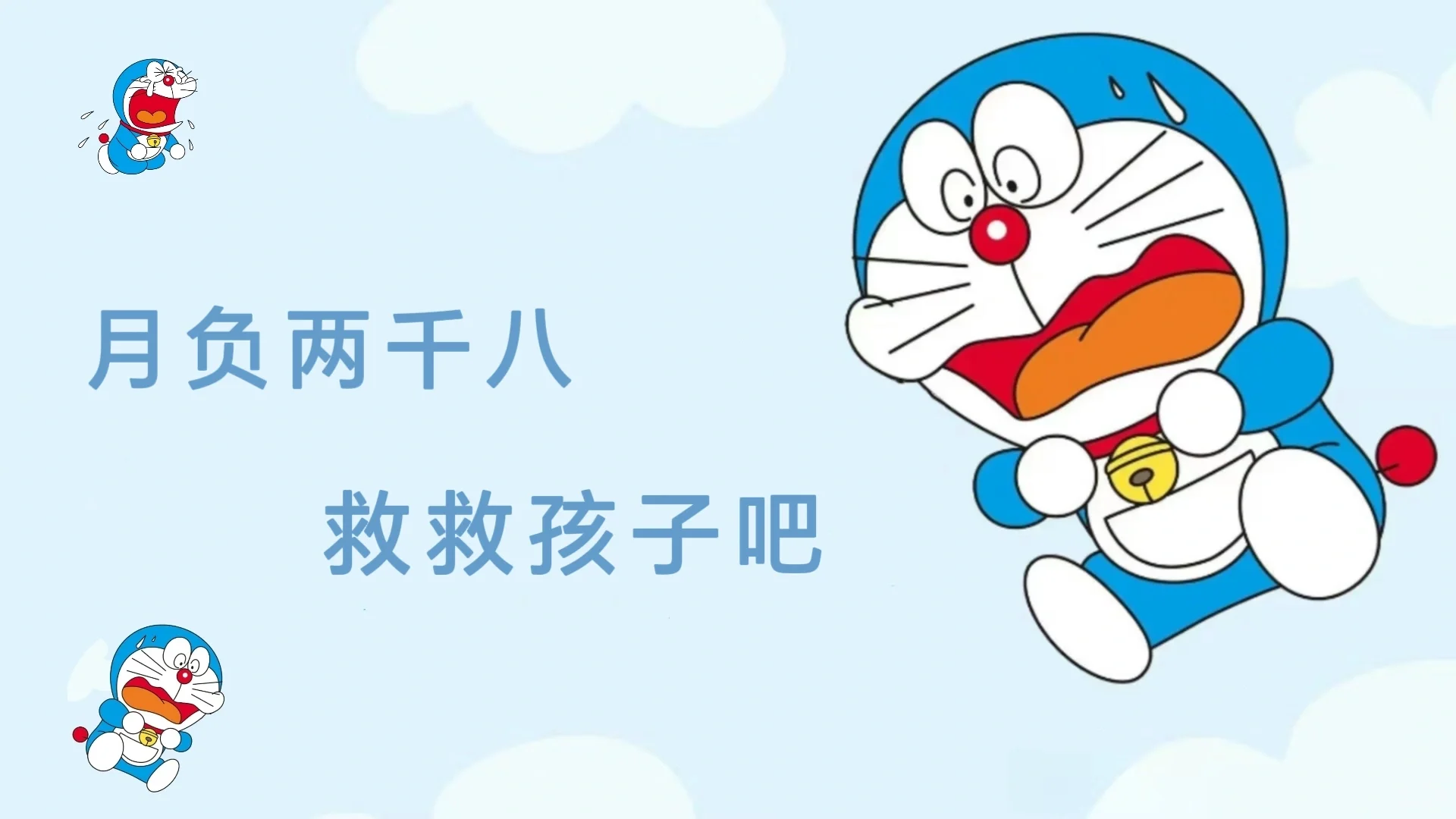 卑微打工人壁纸系列，你的月薪苦不苦