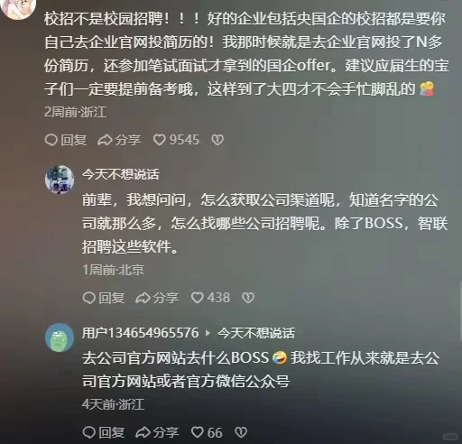 想进大厂可以参考的野路子(背景不硬版)