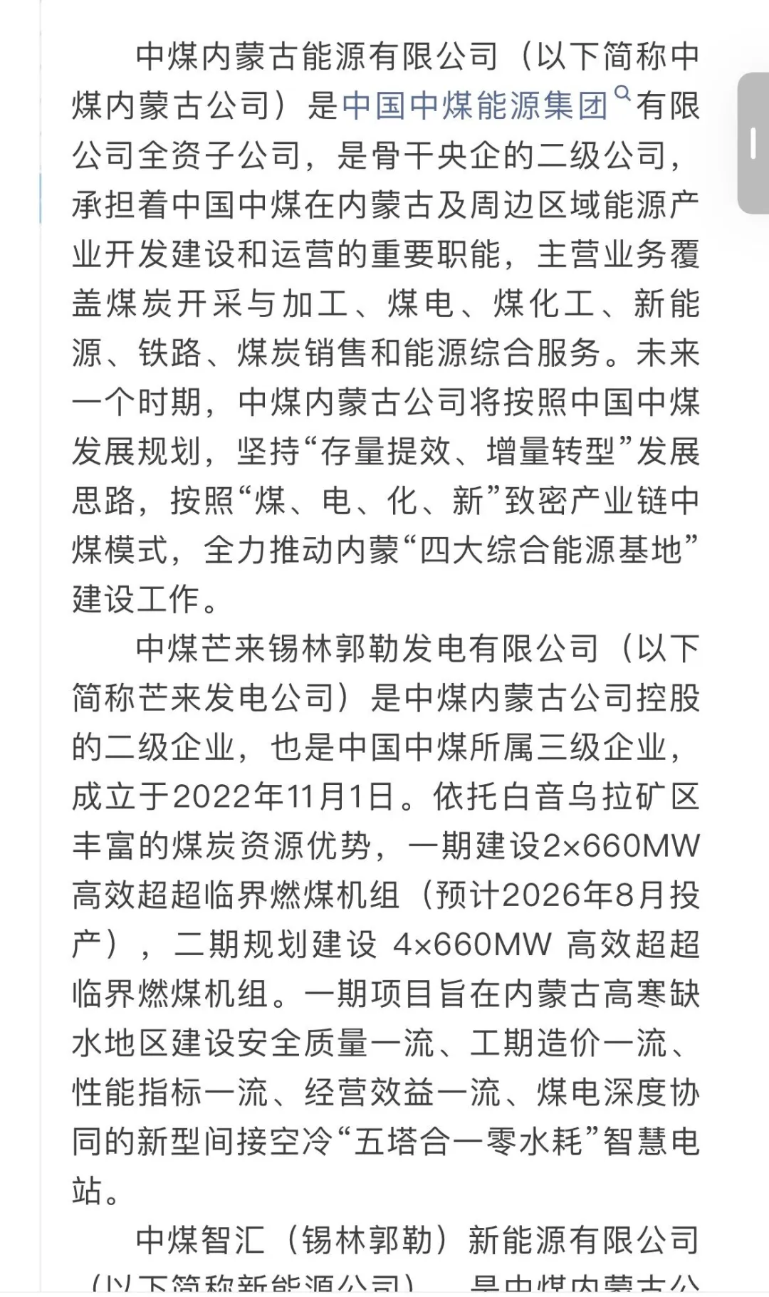内蒙古医科大学公开招聘18人