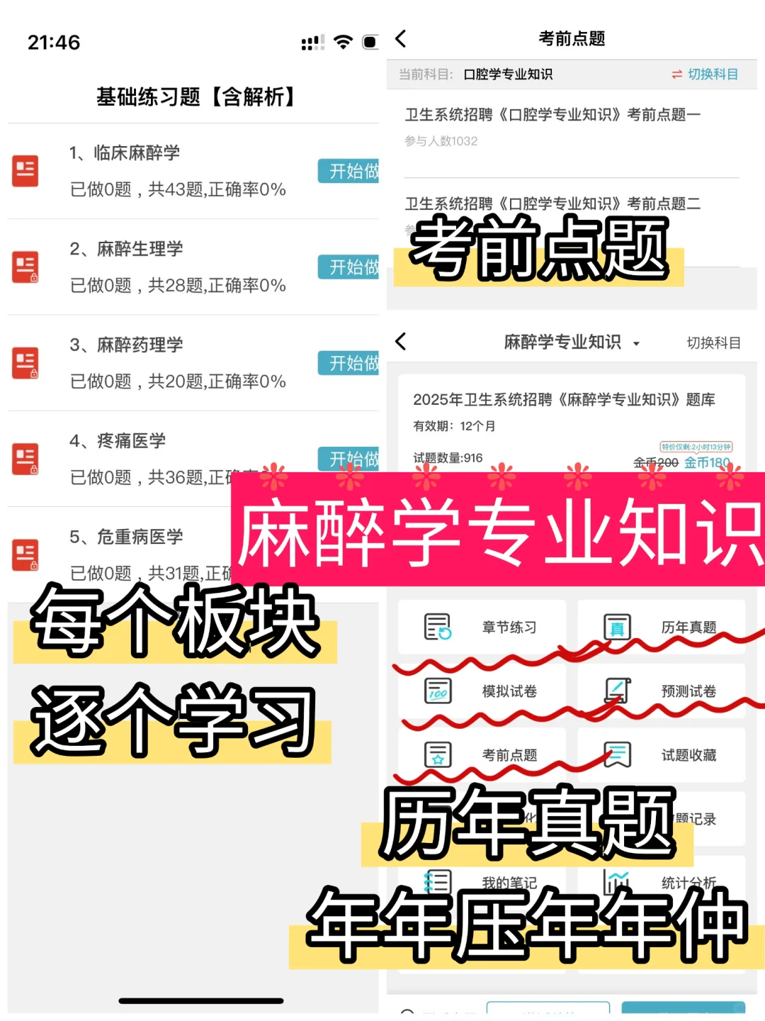 86人|山东第一医科大学第二附属医院,大爆发