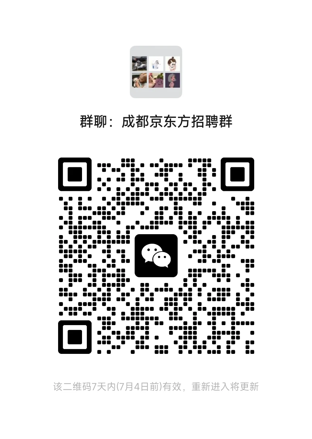 成都郫都区京东方大量岗位开始招聘了