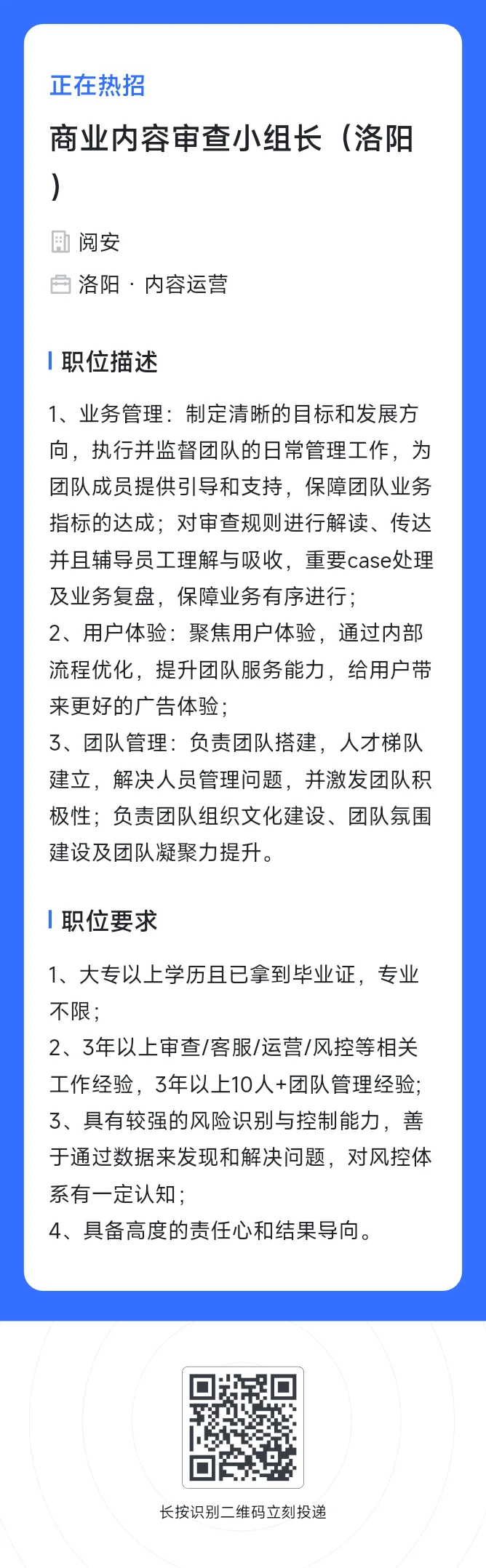 洛阳招聘啦~